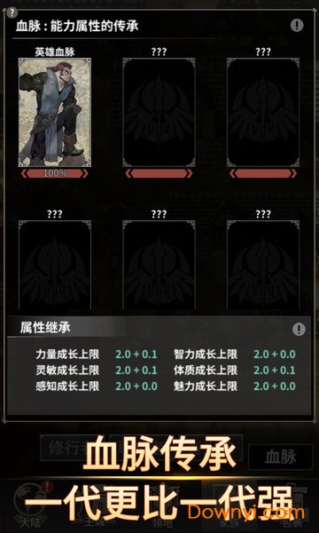 不朽家族无限金币钻石版 游戏截图