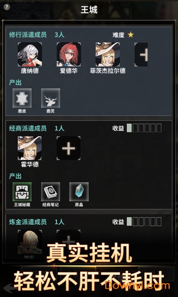 不朽家族无限金币钻石版 游戏截图