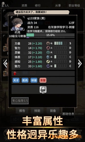 不朽家族无限金币钻石版 游戏截图