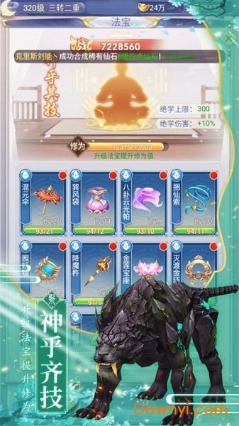 剑与挽歌无限元宝版 游戏截图