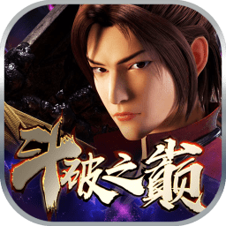 斗破之巅无限元宝版 Logo