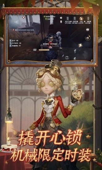 第五人格金立手机版本 游戏截图