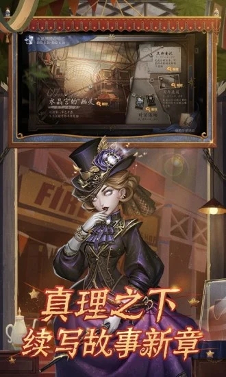 第五人格金立手机版本 游戏截图