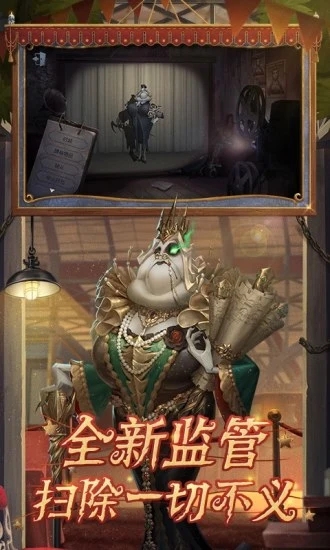 第五人格金立手机版本 游戏截图