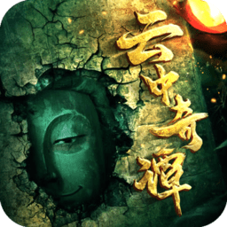 云中奇谭盗墓手游 Logo