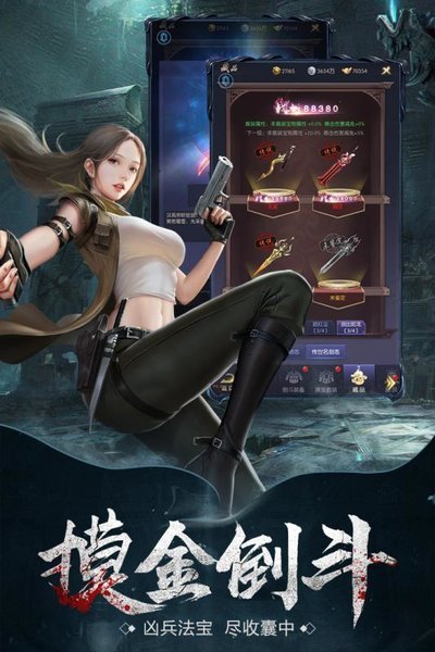 云中奇谭盗墓手游 游戏截图